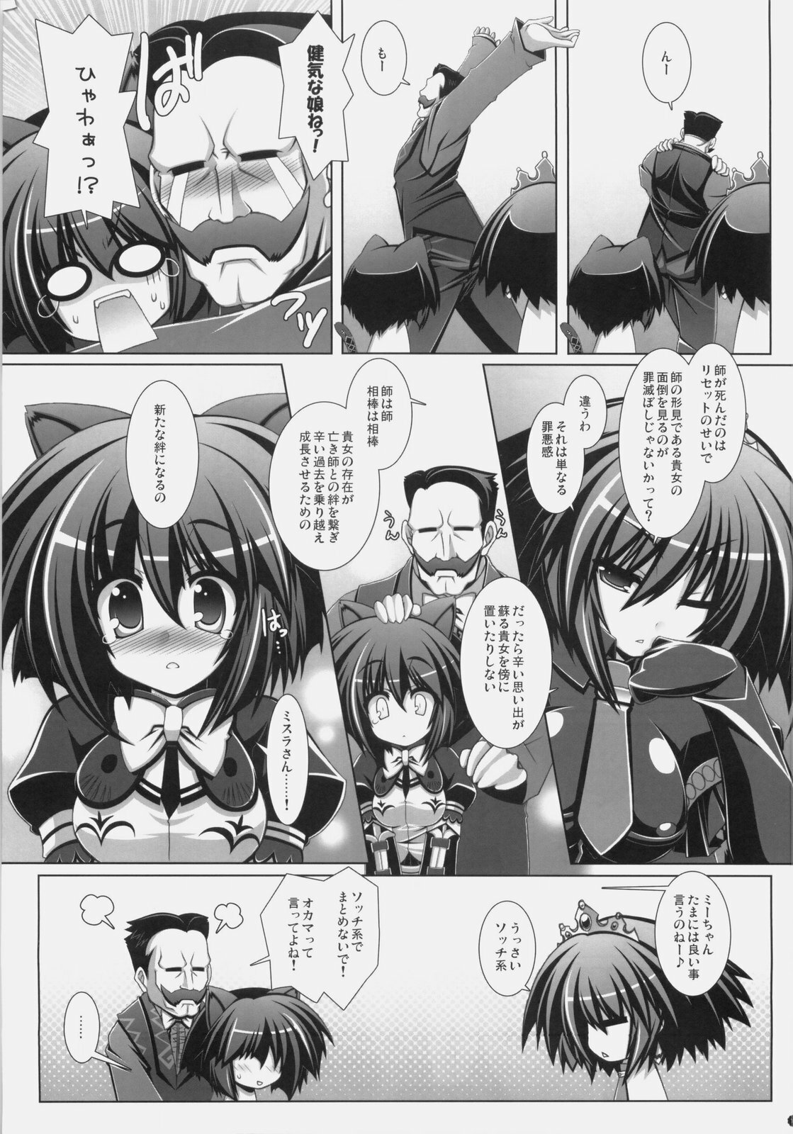 (C76) [ICE COFFIN (Aotsuki Shinobu)] Frontier RE:LOAD (Monster Hunter) page 14 full