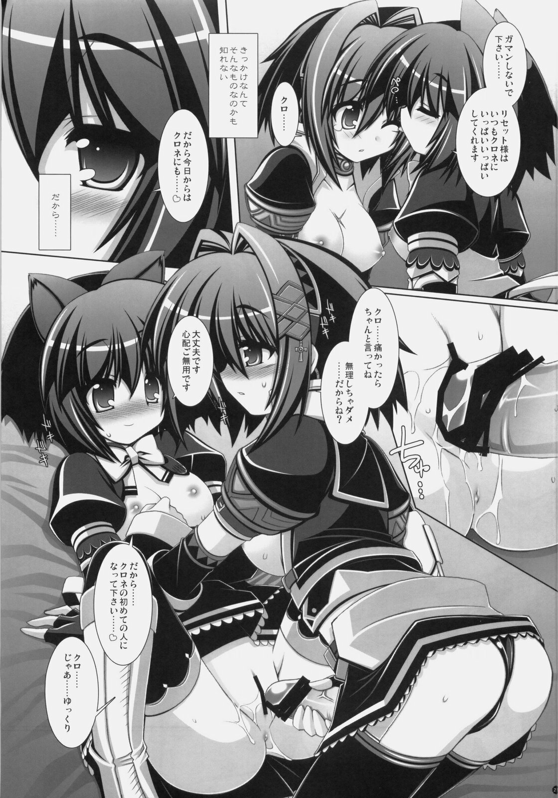 (C76) [ICE COFFIN (Aotsuki Shinobu)] Frontier RE:LOAD (Monster Hunter) page 20 full