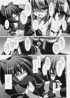 (C76) [ICE COFFIN (Aotsuki Shinobu)] Frontier RE:LOAD (Monster Hunter) - page 19