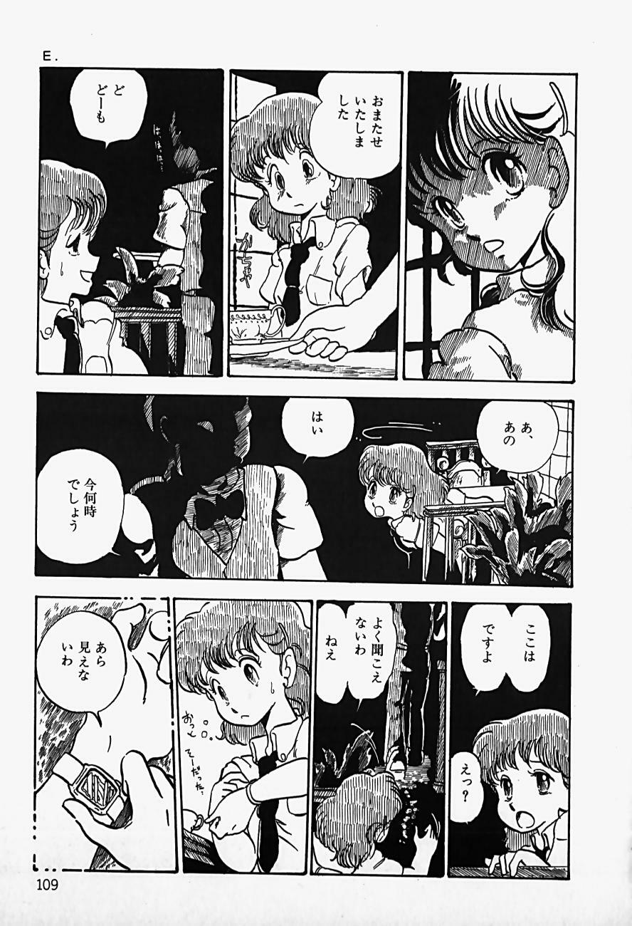 [Shinda Mane] THE RIDDLE page 111 full
