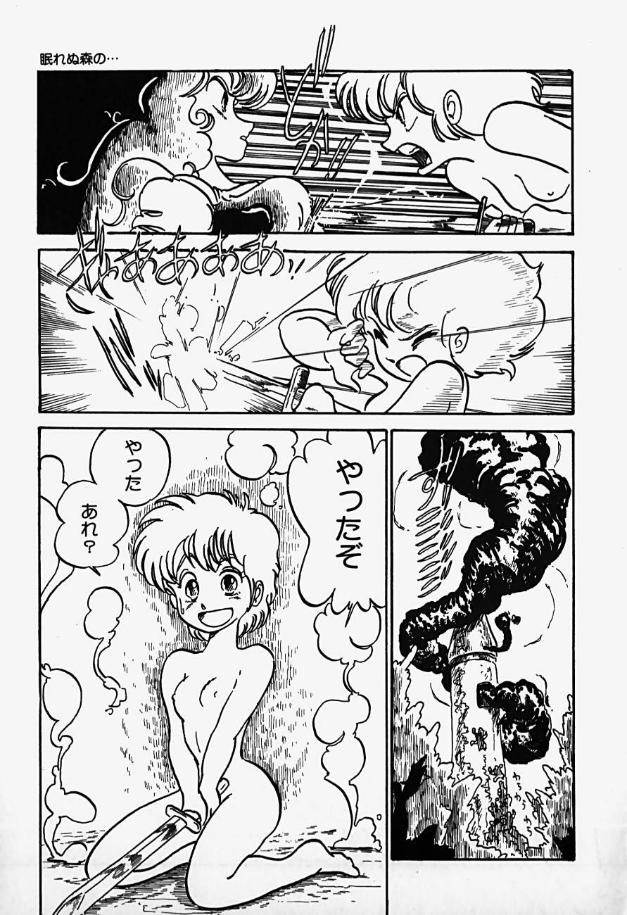 [Shinda Mane] THE RIDDLE page 165 full