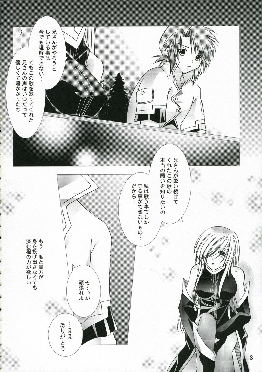 (C70) [Harapeko Manbou (Ikuhashi Muiko, Kyougoku Akira)] Great Tear Oppai (Tales of the Abyss) page 7 full