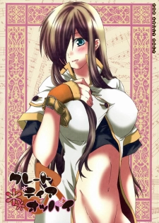 (C70) [Harapeko Manbou (Ikuhashi Muiko, Kyougoku Akira)] Great Tear Oppai (Tales of the Abyss)