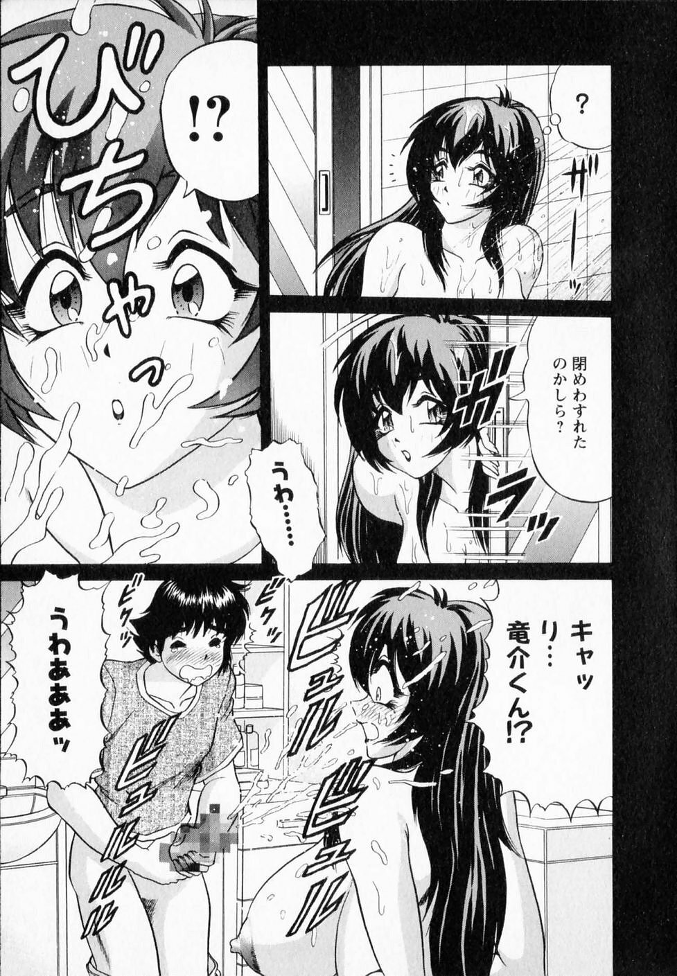 [Gokutsu Takeshi] Bakunyuu Funsui page 100 full