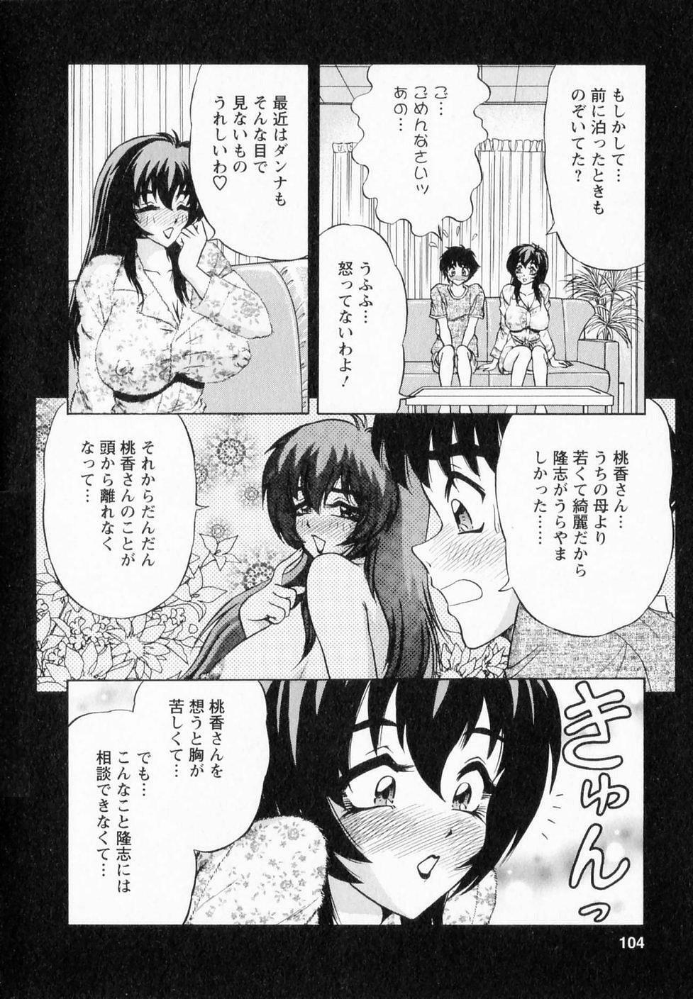 [Gokutsu Takeshi] Bakunyuu Funsui page 101 full