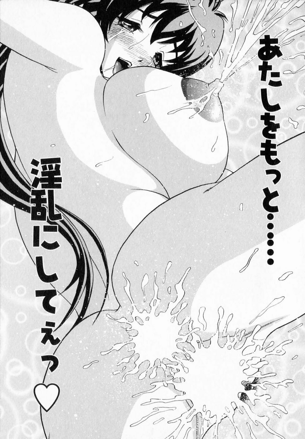 [Gokutsu Takeshi] Bakunyuu Funsui page 110 full