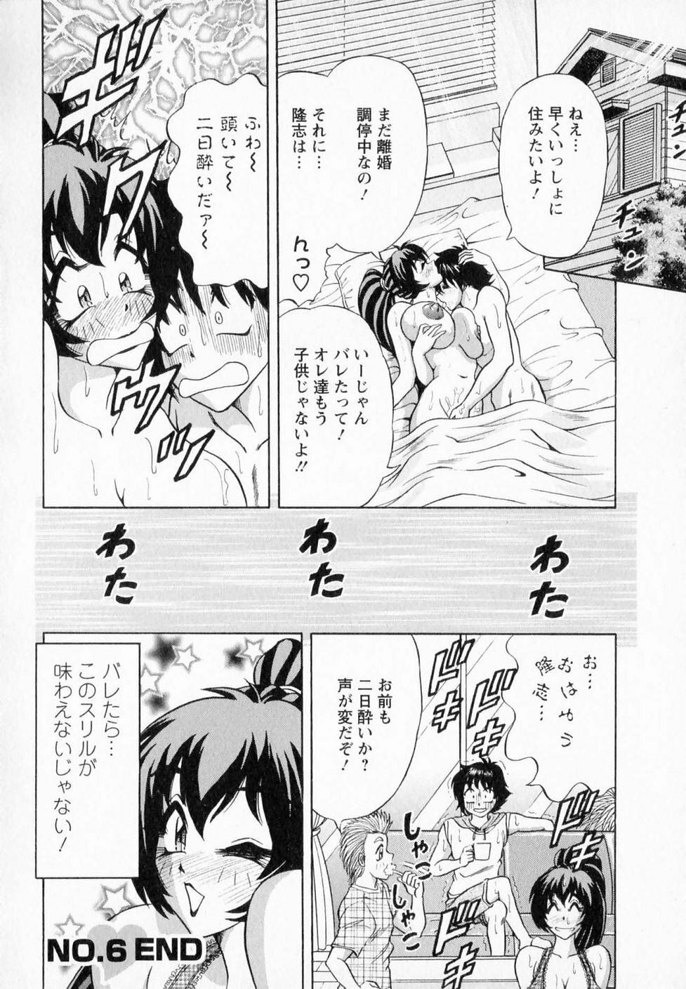 [Gokutsu Takeshi] Bakunyuu Funsui page 111 full