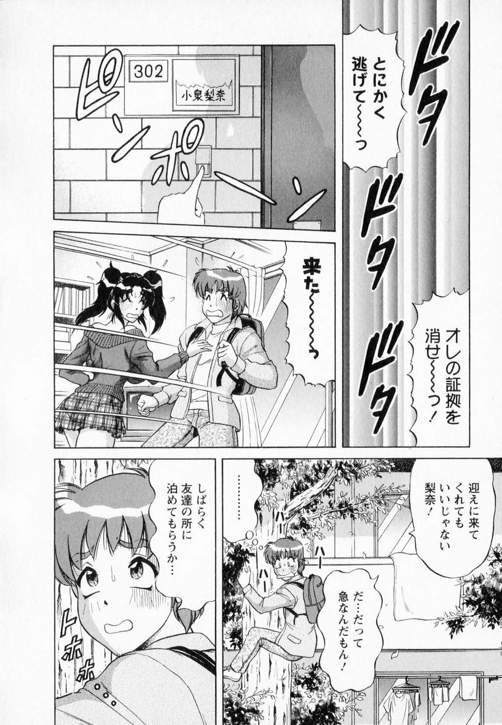 [Gokutsu Takeshi] Bakunyuu Funsui page 115 full
