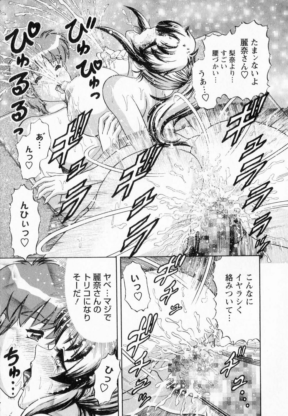 [Gokutsu Takeshi] Bakunyuu Funsui page 124 full