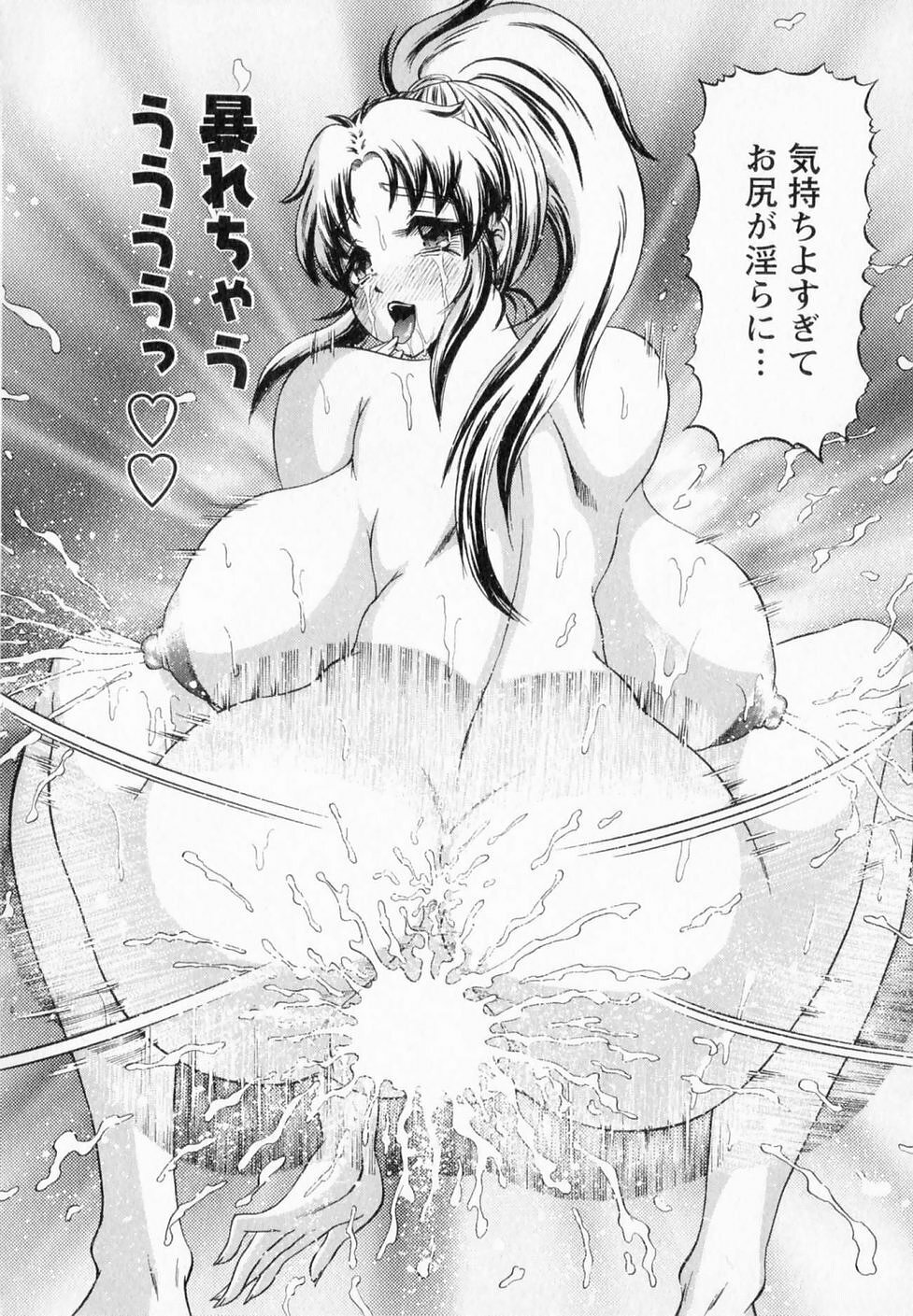 [Gokutsu Takeshi] Bakunyuu Funsui page 127 full