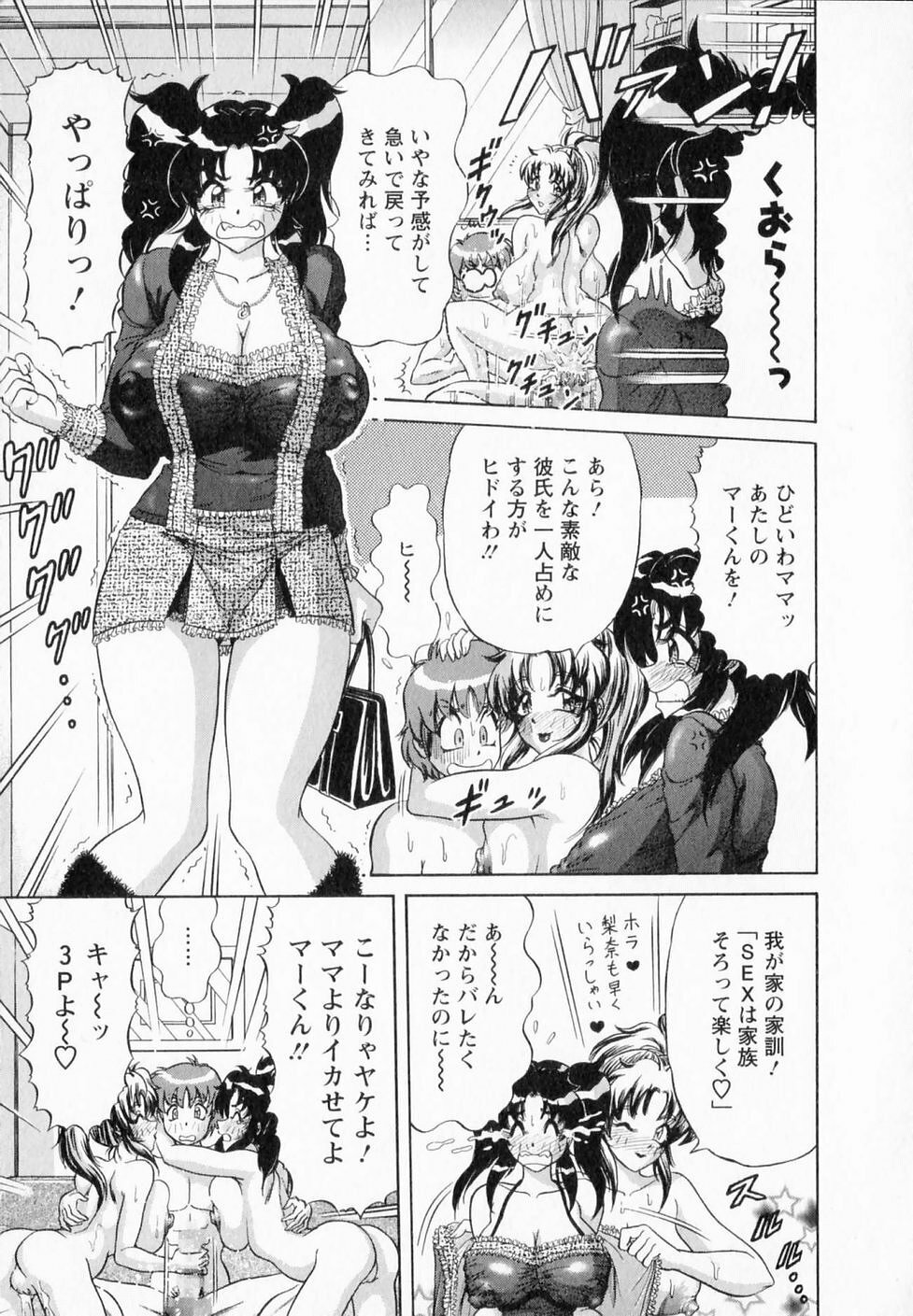[Gokutsu Takeshi] Bakunyuu Funsui page 128 full