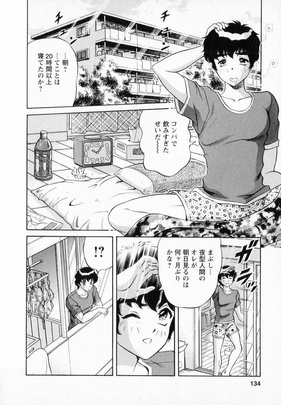 [Gokutsu Takeshi] Bakunyuu Funsui page 131 full