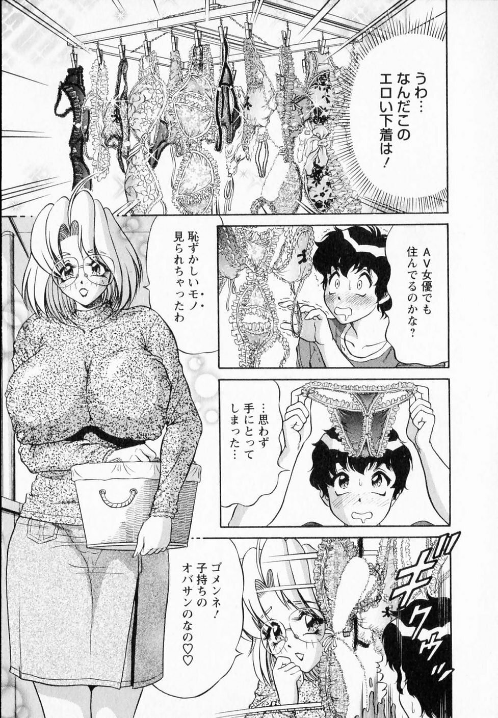 [Gokutsu Takeshi] Bakunyuu Funsui page 132 full