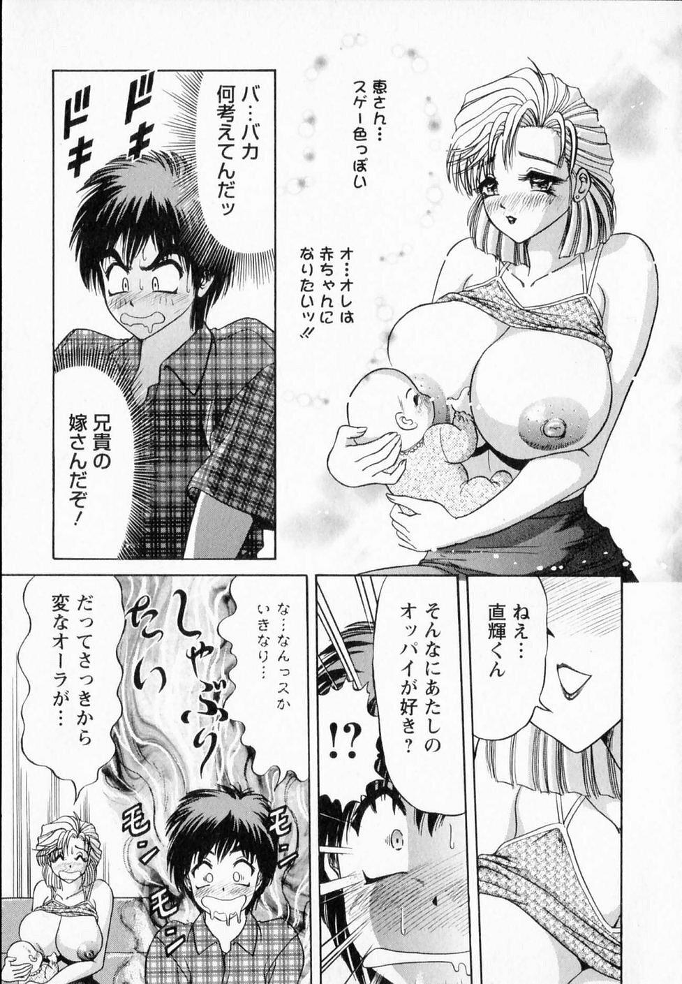 [Gokutsu Takeshi] Bakunyuu Funsui page 64 full