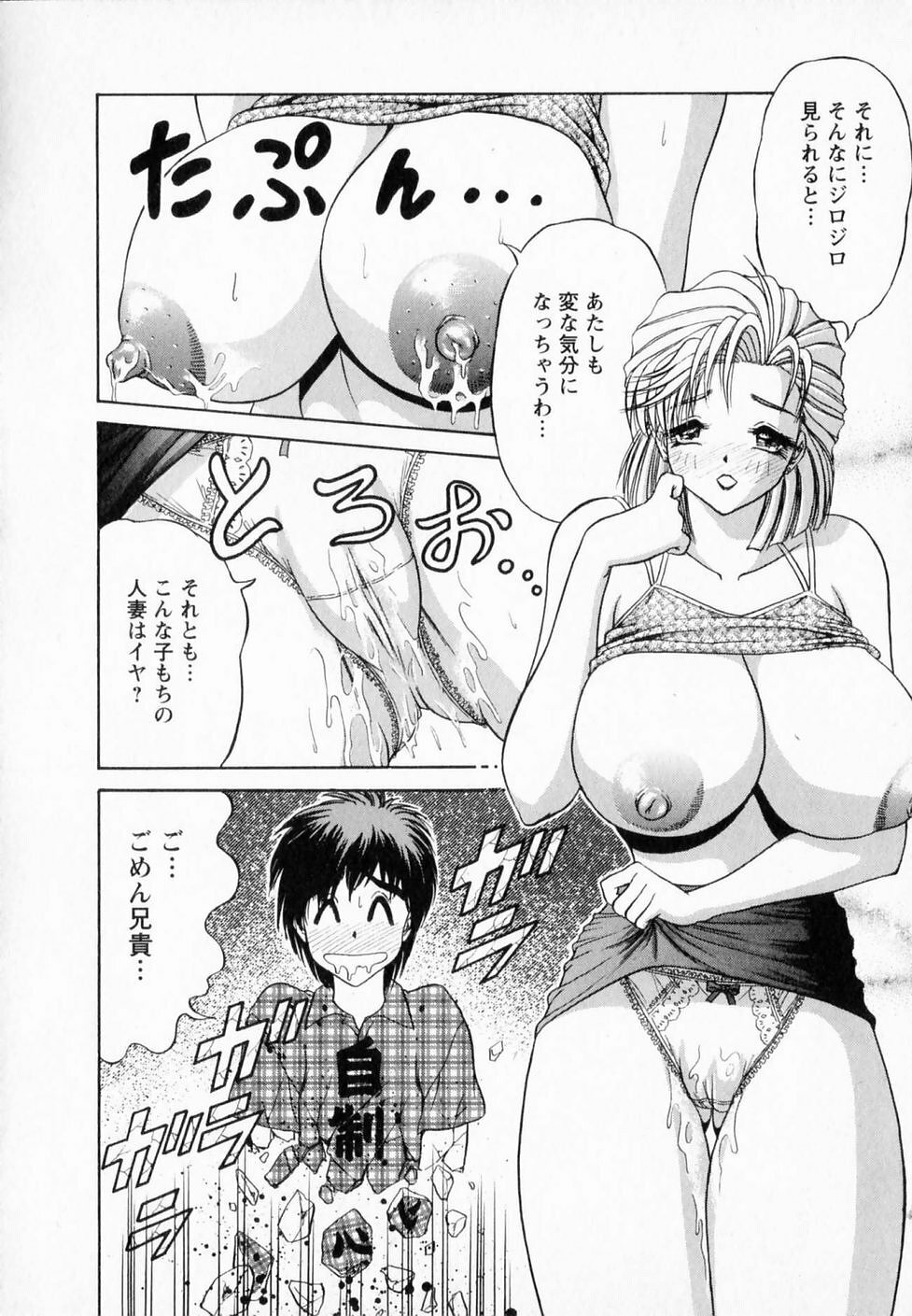[Gokutsu Takeshi] Bakunyuu Funsui page 65 full