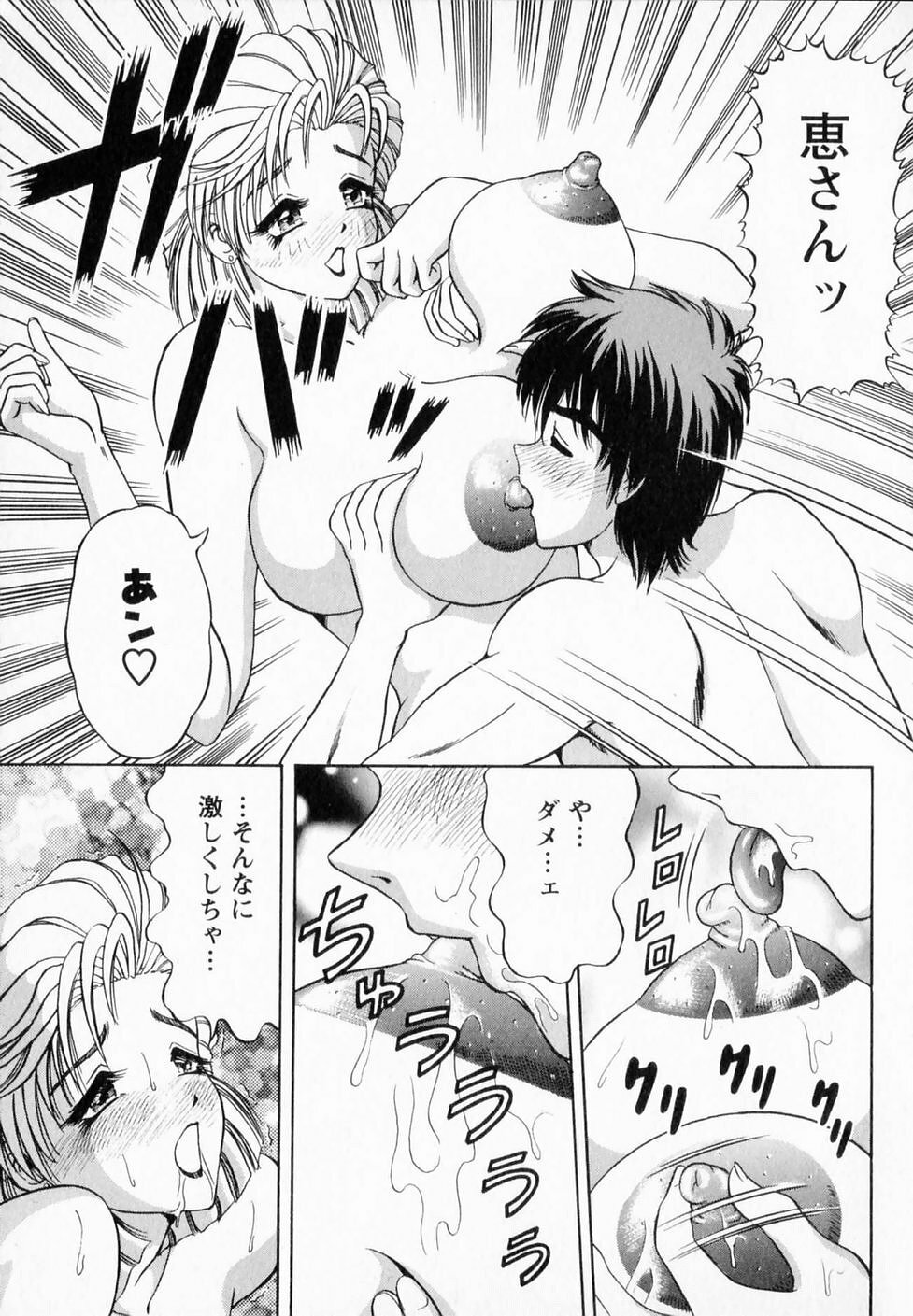 [Gokutsu Takeshi] Bakunyuu Funsui page 66 full
