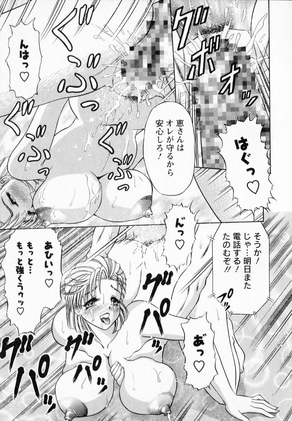 [Gokutsu Takeshi] Bakunyuu Funsui page 72 full