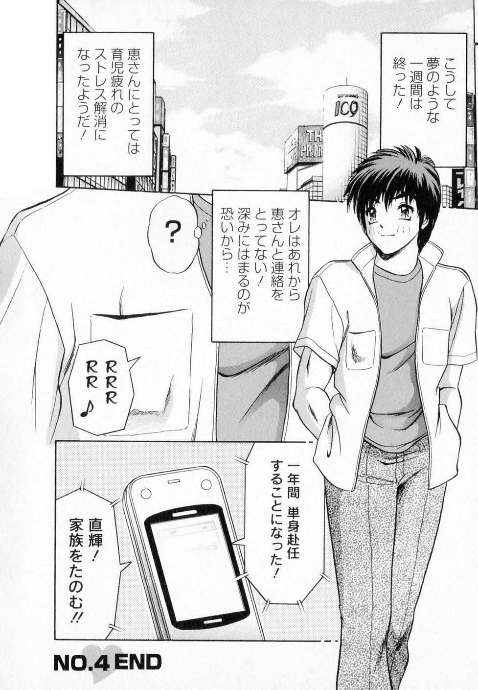 [Gokutsu Takeshi] Bakunyuu Funsui page 77 full