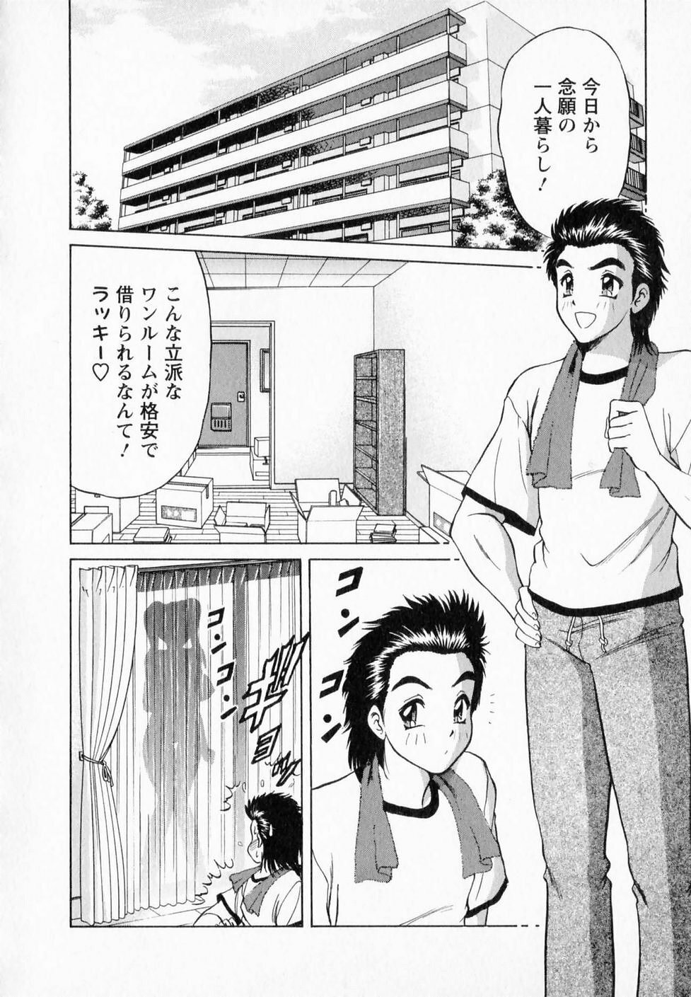 [Gokutsu Takeshi] Bakunyuu Funsui page 79 full