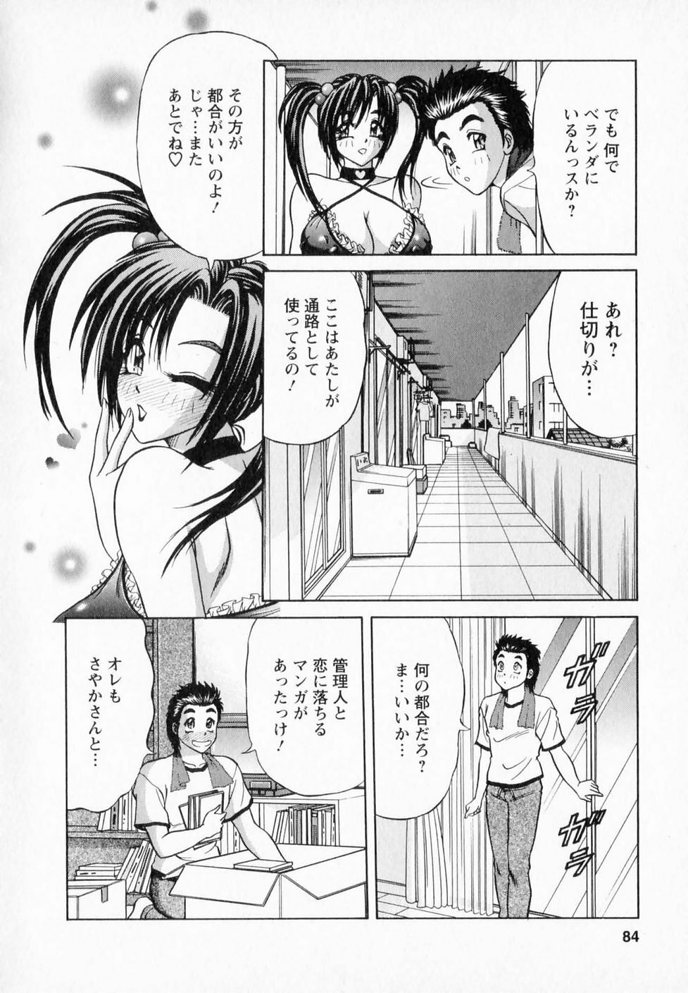 [Gokutsu Takeshi] Bakunyuu Funsui page 81 full