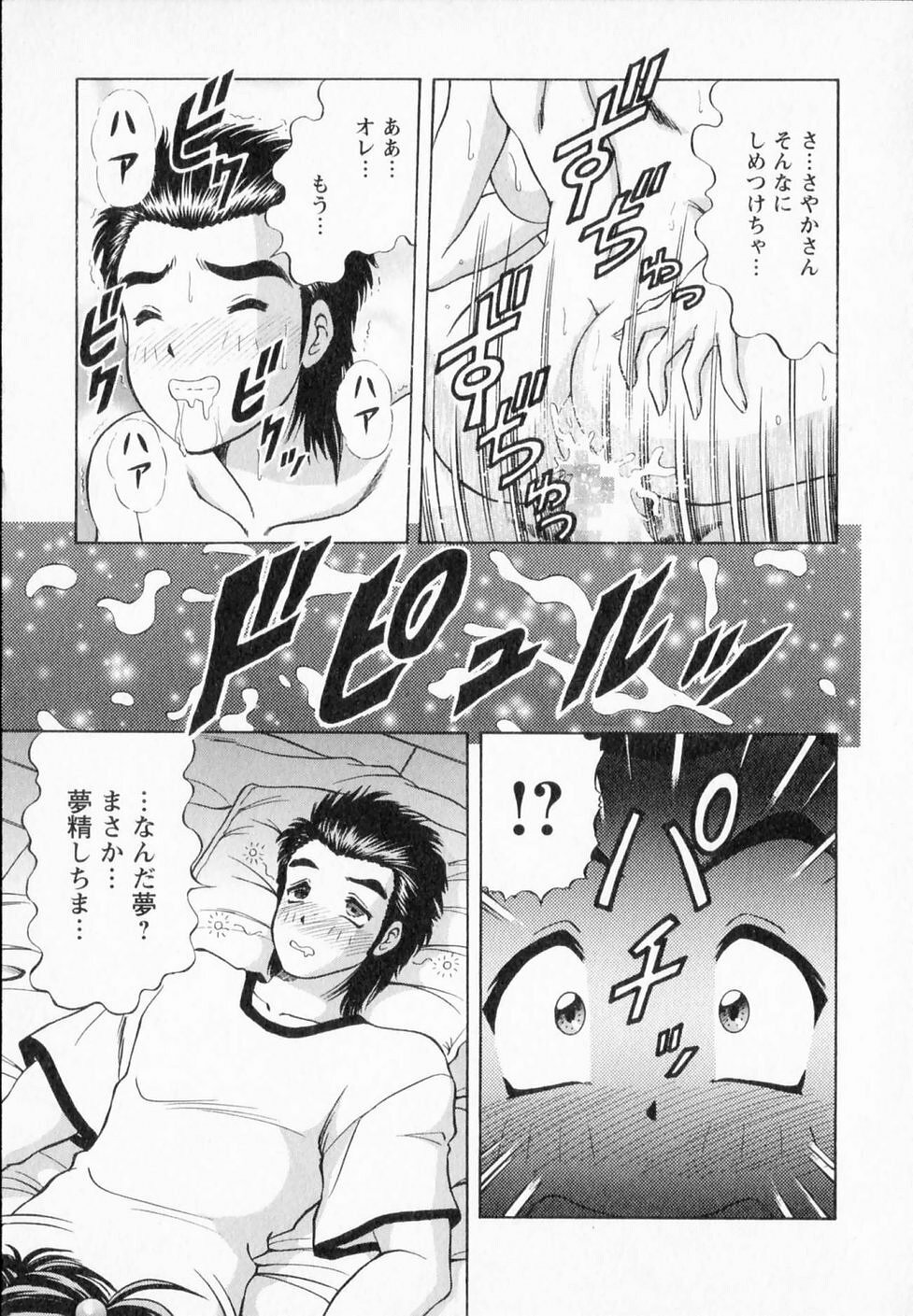 [Gokutsu Takeshi] Bakunyuu Funsui page 84 full