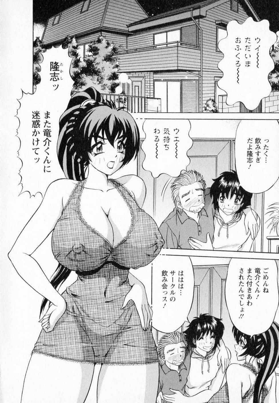 [Gokutsu Takeshi] Bakunyuu Funsui page 95 full