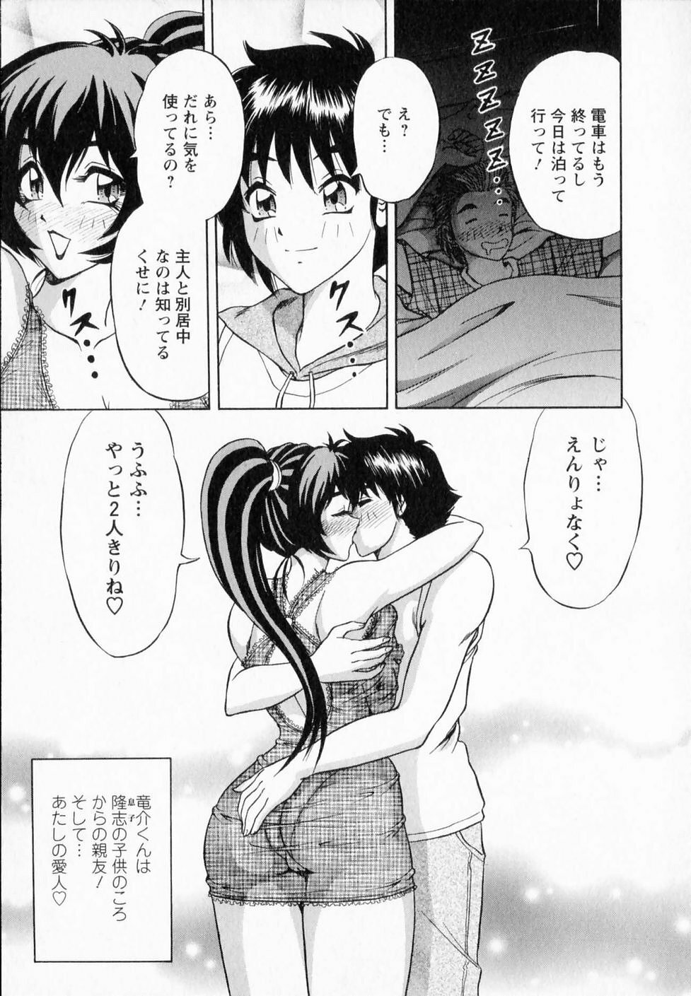 [Gokutsu Takeshi] Bakunyuu Funsui page 96 full
