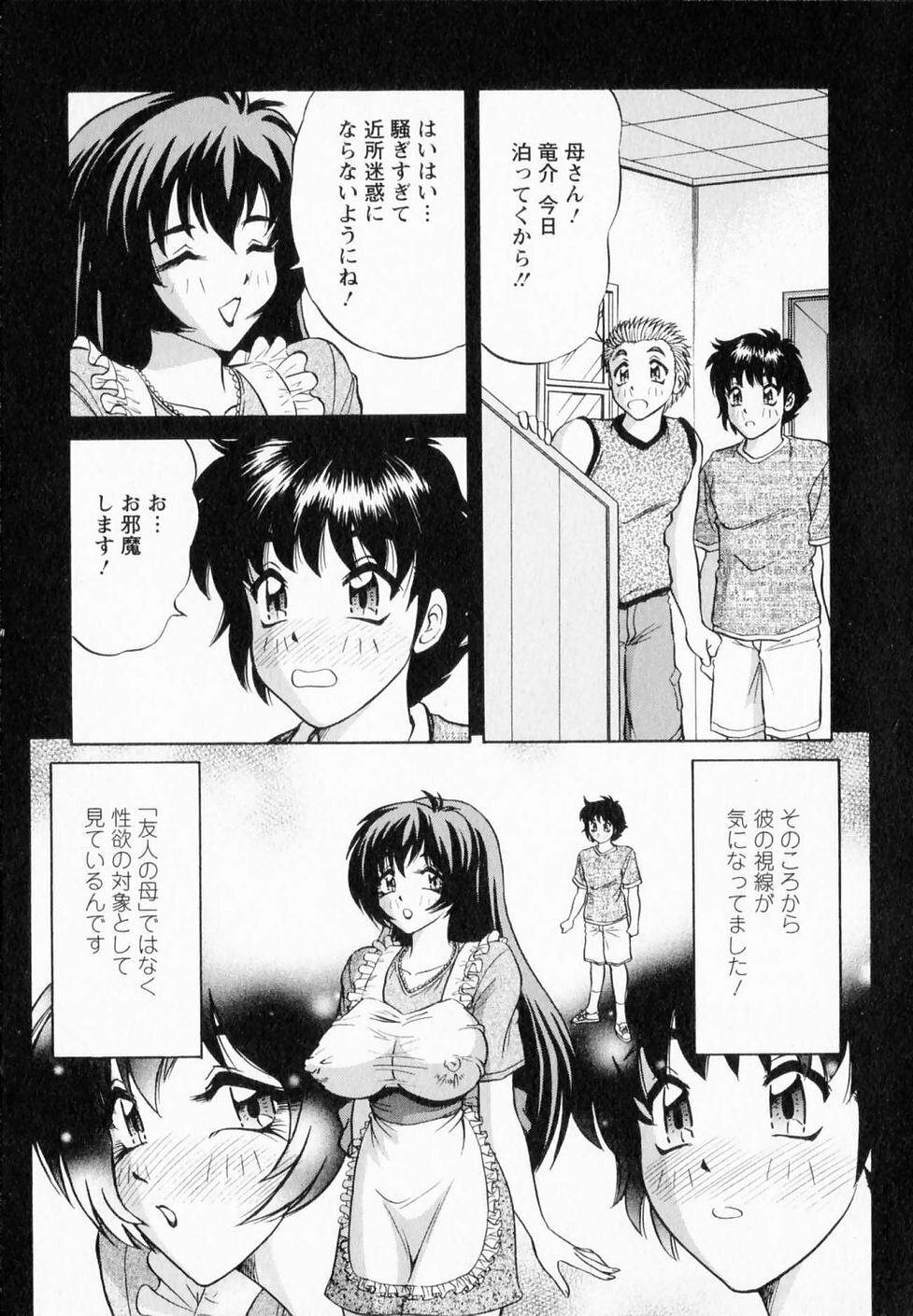 [Gokutsu Takeshi] Bakunyuu Funsui page 98 full