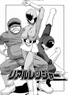[Psycho] Real Rangers (Kyokugen Gangu) [English] =Torwyn=