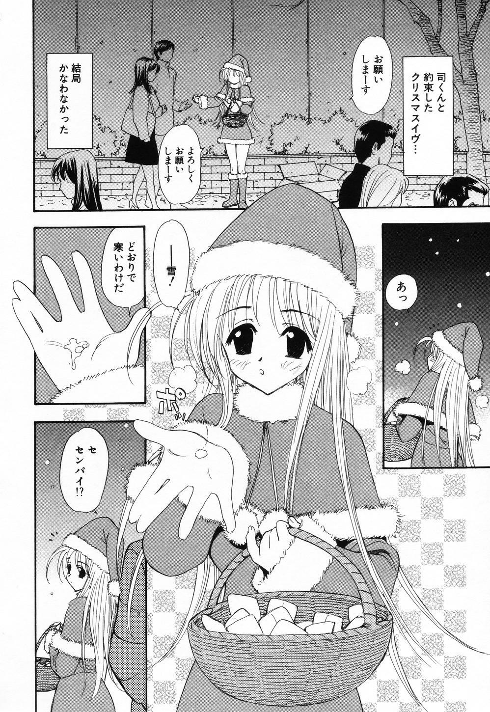 [SONO] PINK SPOT page 103 full