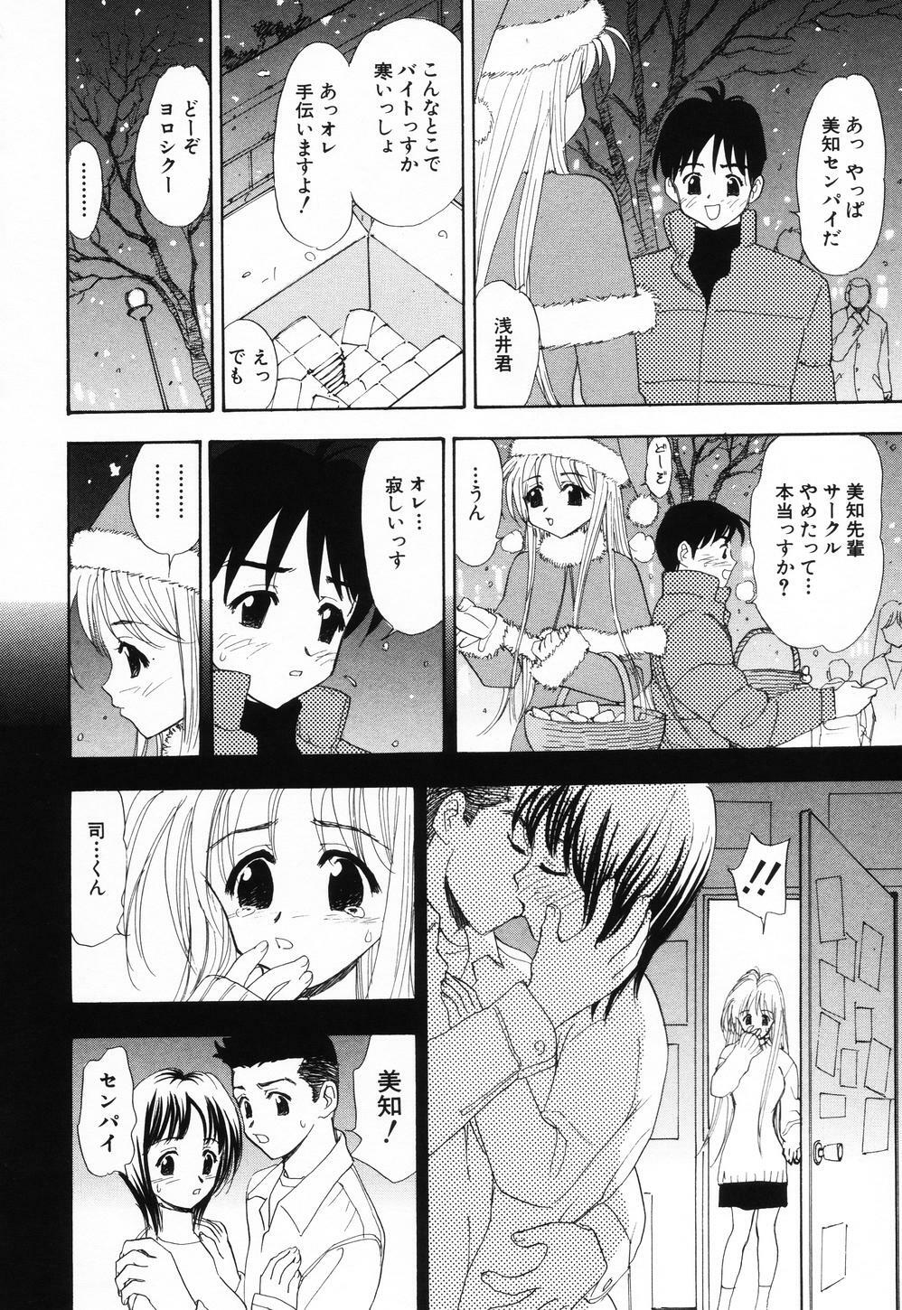 [SONO] PINK SPOT page 105 full
