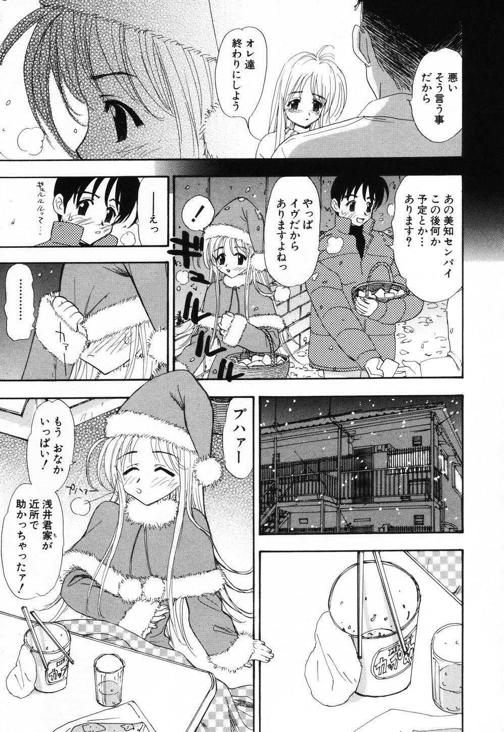 [SONO] PINK SPOT page 106 full