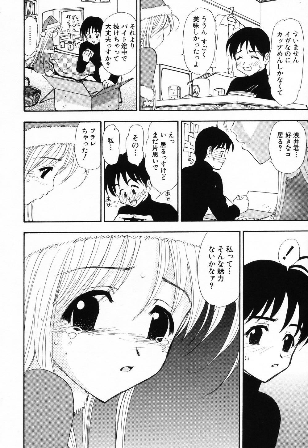 [SONO] PINK SPOT page 107 full