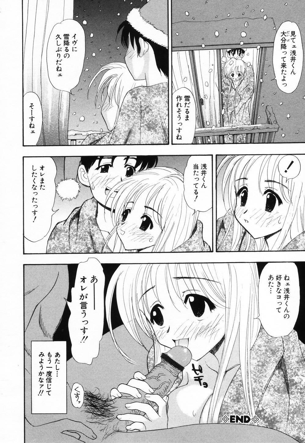 [SONO] PINK SPOT page 117 full