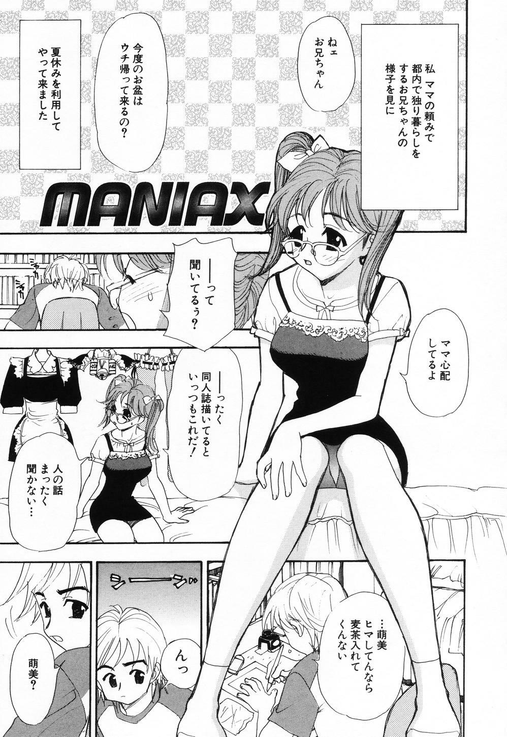 [SONO] PINK SPOT page 122 full