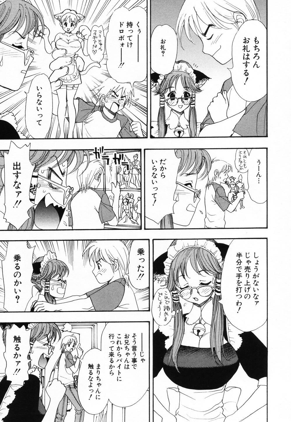 [SONO] PINK SPOT page 124 full