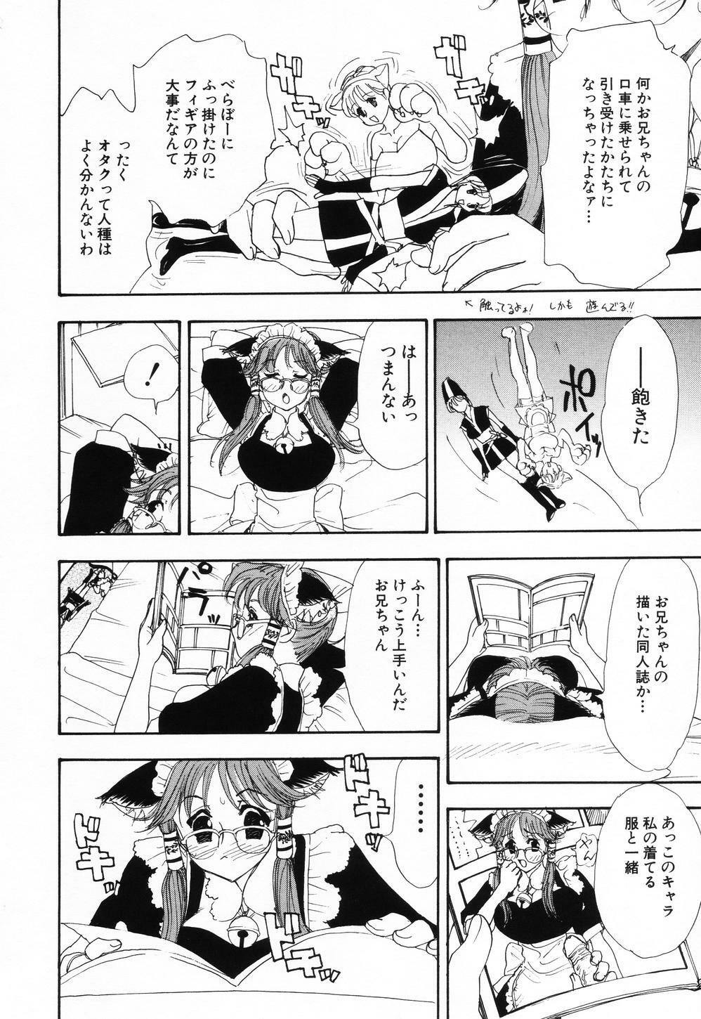[SONO] PINK SPOT page 125 full