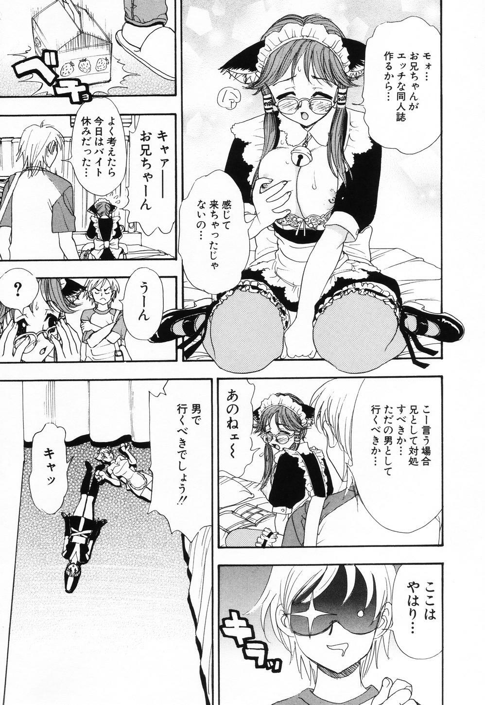 [SONO] PINK SPOT page 126 full
