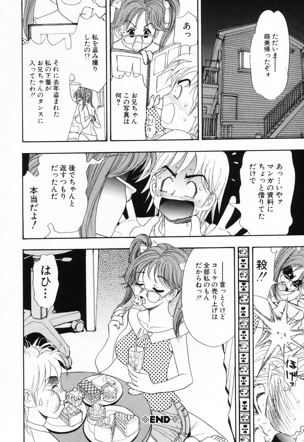 [SONO] PINK SPOT page 133 full