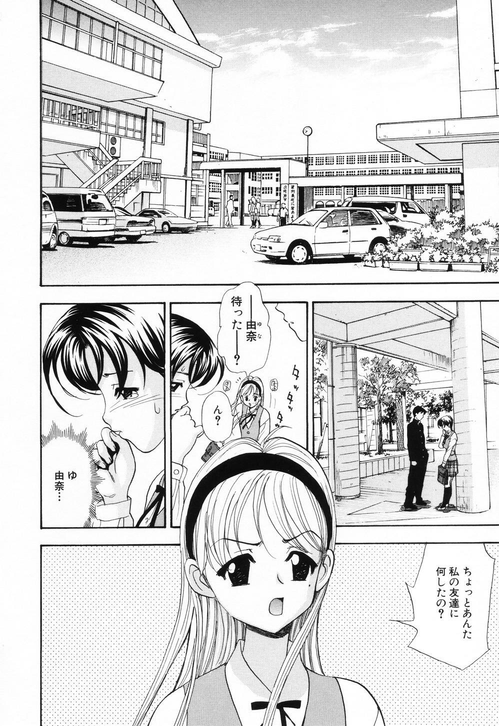 [SONO] PINK SPOT page 135 full