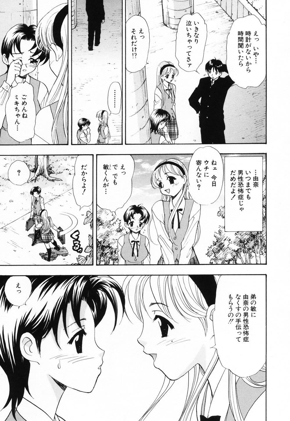 [SONO] PINK SPOT page 136 full