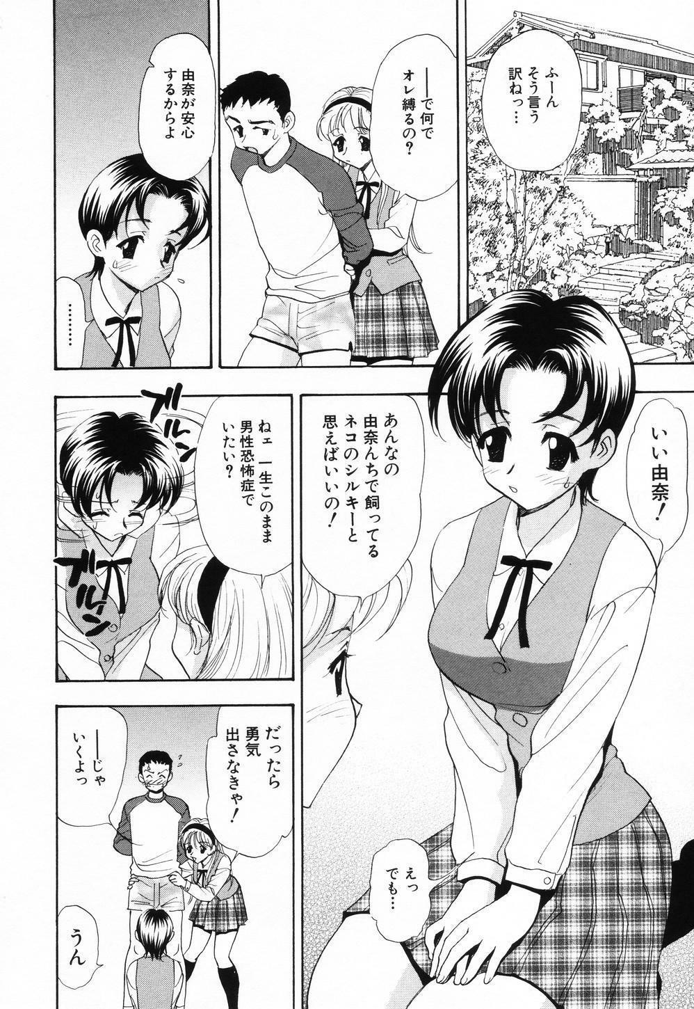 [SONO] PINK SPOT page 137 full