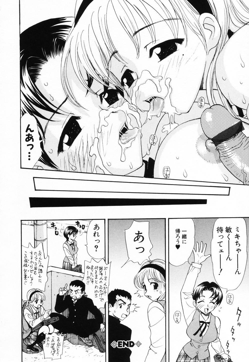 [SONO] PINK SPOT page 149 full