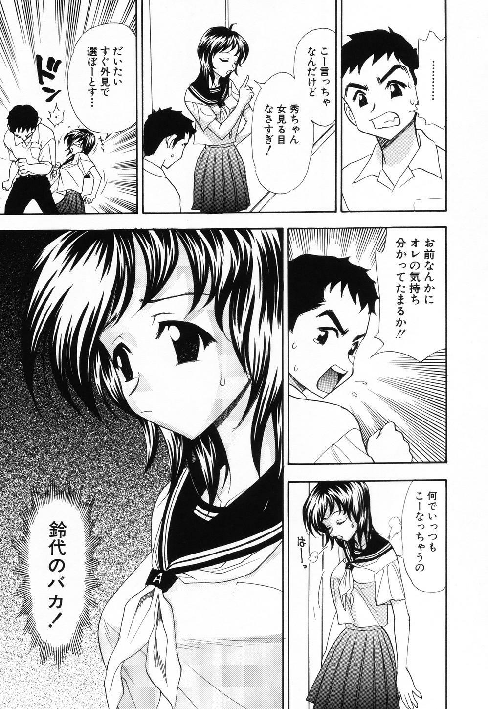 [SONO] PINK SPOT page 152 full