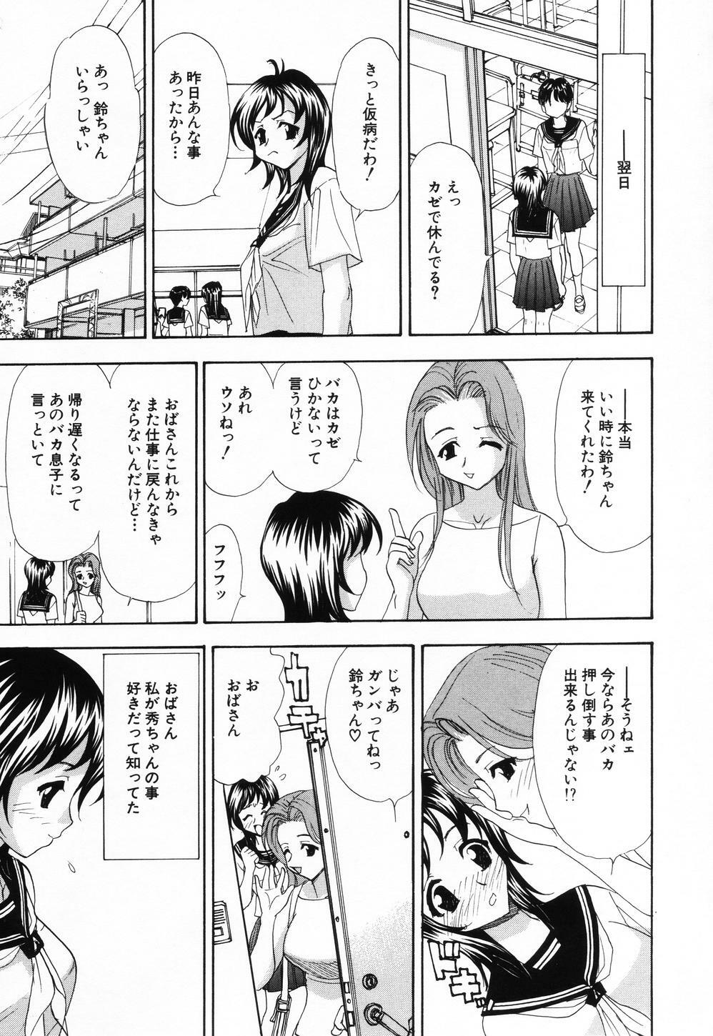 [SONO] PINK SPOT page 154 full