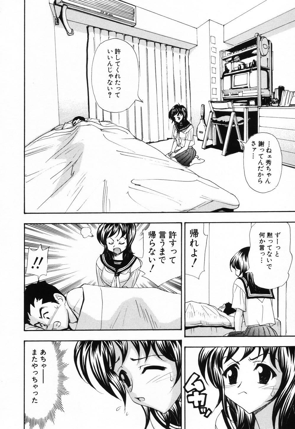 [SONO] PINK SPOT page 155 full