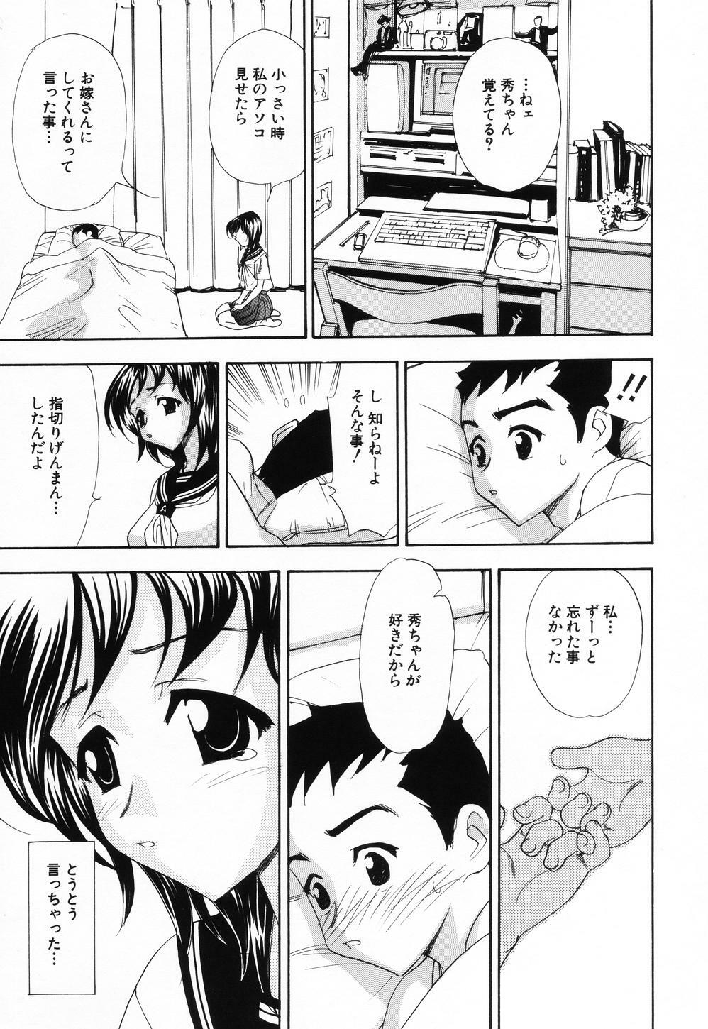 [SONO] PINK SPOT page 156 full