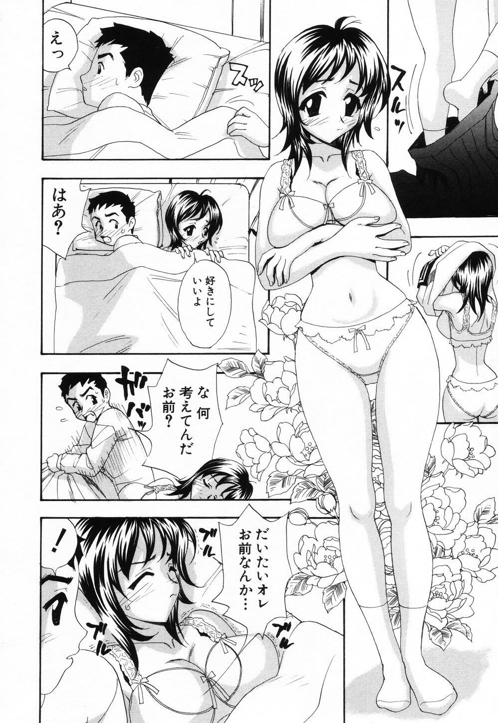 [SONO] PINK SPOT page 157 full