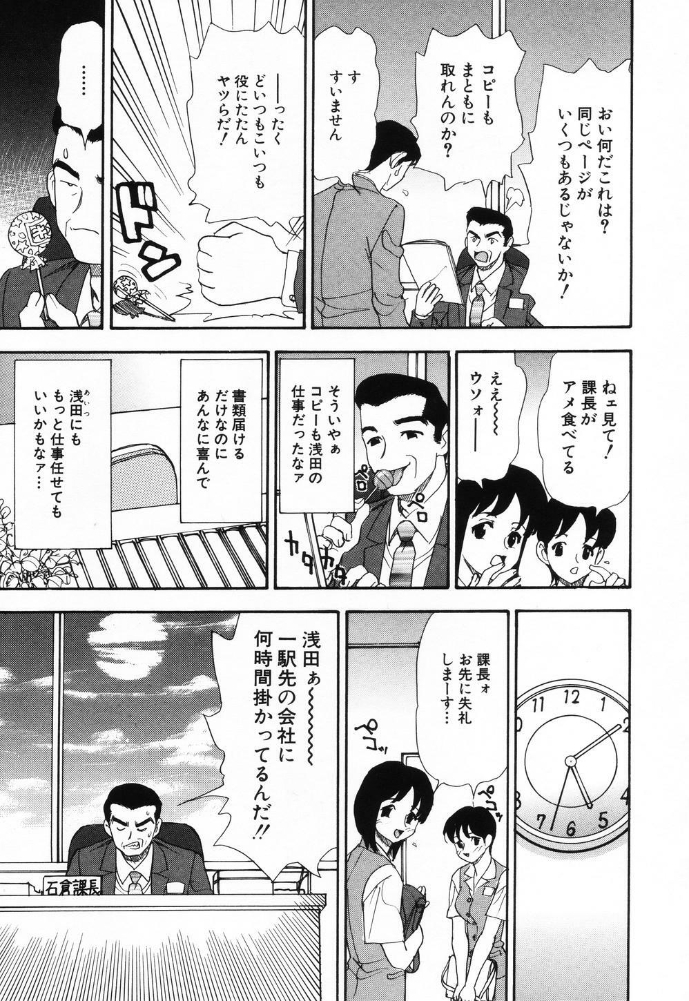 [SONO] PINK SPOT page 42 full