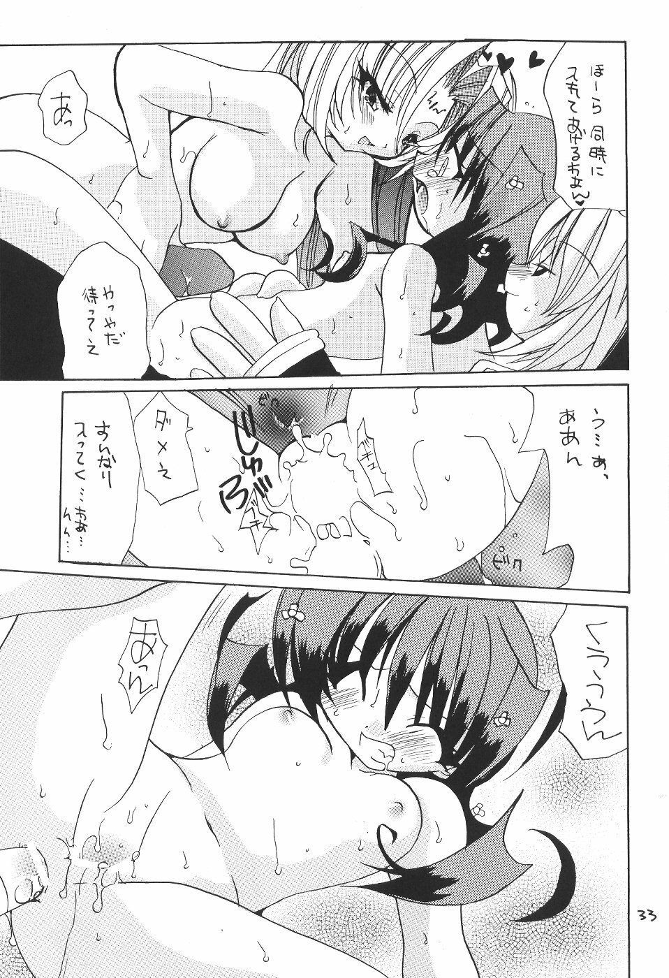 (C57) [Shishamo House (Araki Akira, Araki Kanao)] Suki Suki Dakki-chan (Houshin Engi) page 32 full